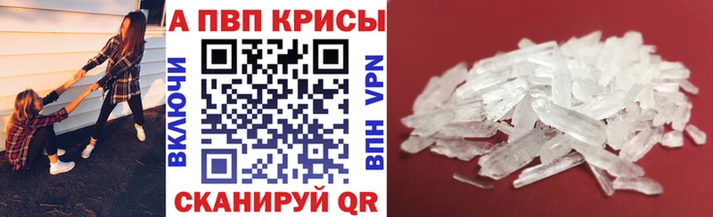 Alpha-PVP крисы CK  Приволжский 