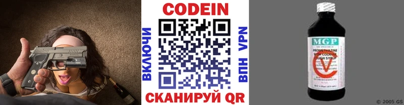 Кодеиновый сироп Lean напиток Lean (лин)  Приволжский 