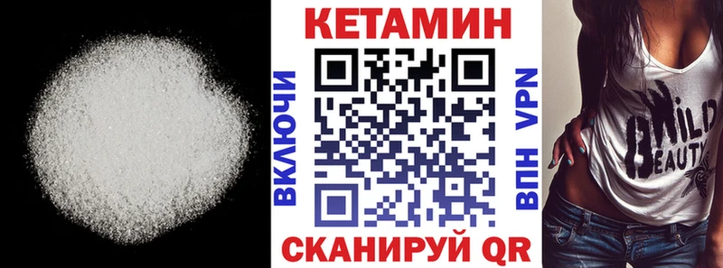 КЕТАМИН ketamine Приволжский