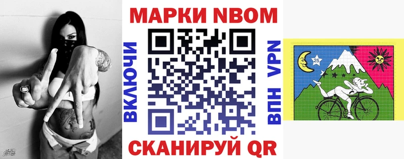 Марки NBOMe 1,8мг как найти закладки Приволжский